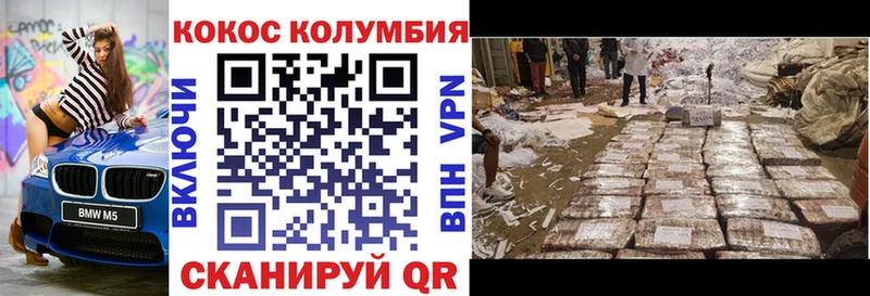 где продают Шлиссельбург Кокаин VHQ