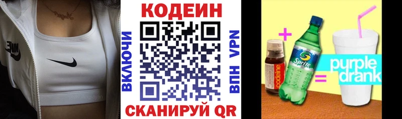 Кодеиновый сироп Lean напиток Lean (лин) Шлиссельбург