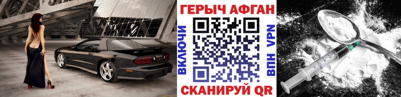 цена наркотик  Шлиссельбург  ГЕРОИН герыч 