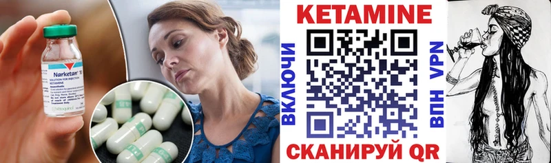 КЕТАМИН VHQ Шлиссельбург