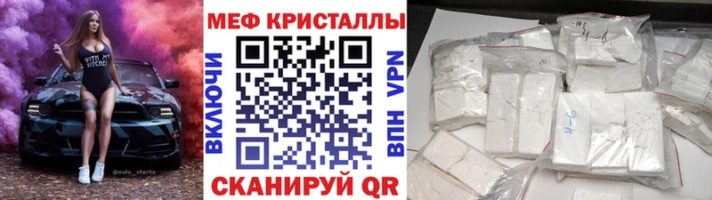 цены наркотик  Шлиссельбург  OMG ссылка  МЕФ кристаллы 