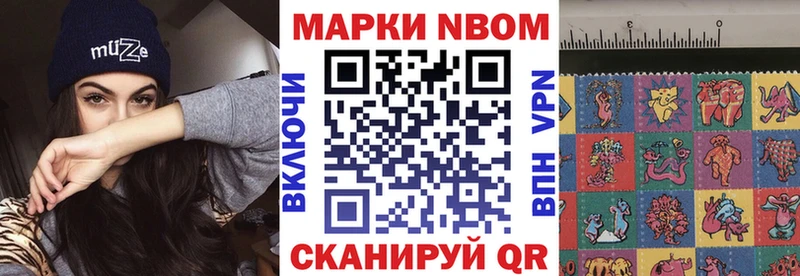 продажа наркотиков  Шлиссельбург  Марки NBOMe 1500мкг 
